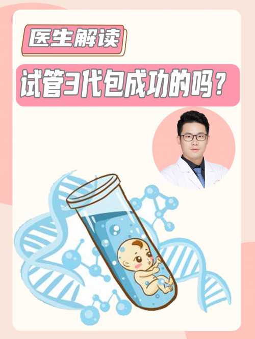 杭州地区有哪些私立的机构可以做试管技术！杭州最有名的试管！